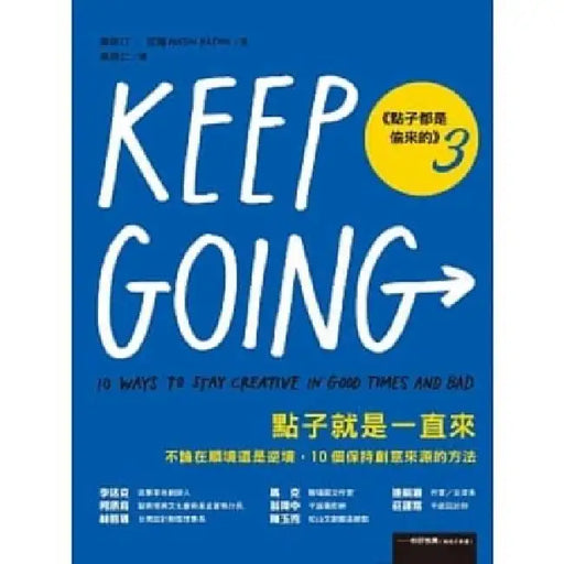 Keep Going ( Volume 10 of 10) by Austin Kleon