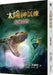 The Trials of Apollo: The Tower of Nero by Rick Riordan