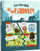 24 Hours in the Stone Age by Lan Cook