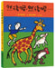 And Then....... Big Hands Holding Small Hands (2nd Edition) by Tanikawa Shuntaro