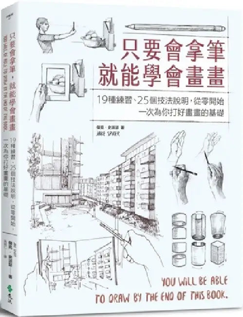 You Will Be Able to Draw by the End of This Book. by Jake Spicer Jake Spicer