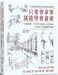 You Will Be Able to Draw by the End of This Book. by Jake Spicer Jake Spicer