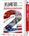 America Second: How America's Elites Are Making China Stronger by Isaac Stone Fish