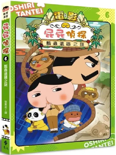 Butt Detective Anime Manga 6 the Mystery of the Ladybug Ruins by Troll Troll