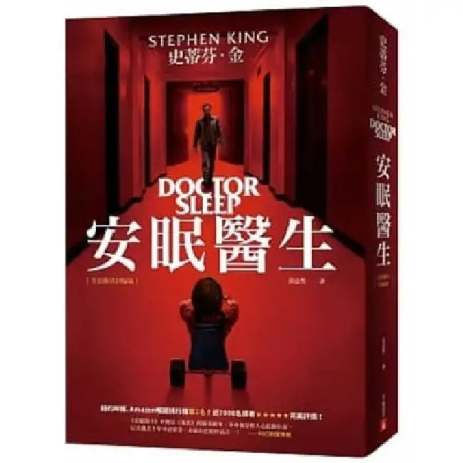 Doctor Sleep by Stephen King