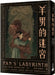 Pan's Labyrinth by Guillermo del Toro