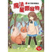 Mirror Magic (Star Friends 1) by Linda Chapman
