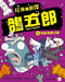 Real Pigeons Peck Punches by Andrew McDonald