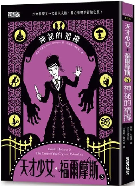 The Case of the Cryptic Crinoline: An Enola Holmes Mystery by Nancy Springer