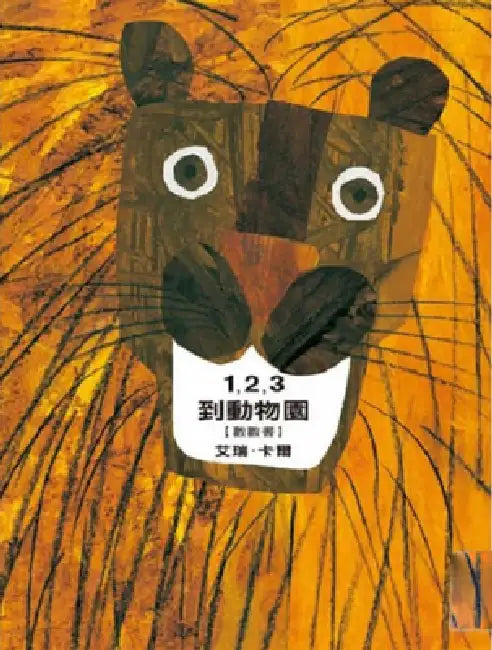 1,2,3 to the Zoo by Eric Carle
