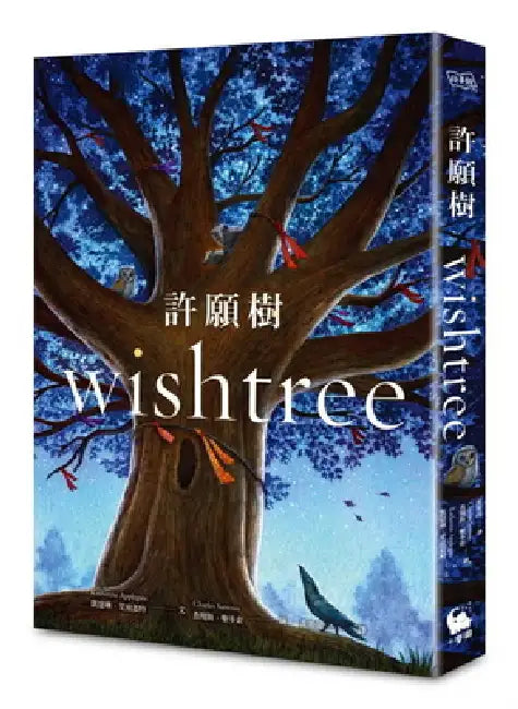 Wishtree by Katherine Applegate