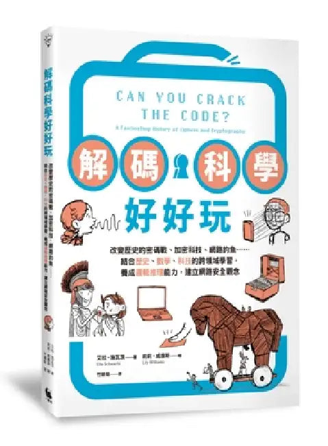 Can You Crack the Code? by Ella Schwartz
