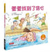 Children's Emotion Picture Book: Xuan Xuan Finds Confidence by Ling Hua Gao