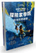 Explorer Academy: The Nebula Secret by Trudi Trueit
