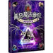 The School for Good and Evil(volume 1 of 5) by Soman Chainani