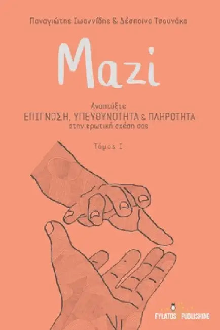Mazi: Anaptykste epignwsi, ypefthynotita kai plirotita stin erwtiki sxesi sas by Despoina Tsounaka