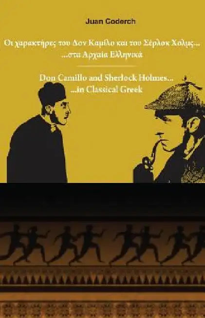 Don Camillo and Sherlock Holmes in Classical Greek by Juan Coderch