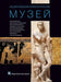 National Archaeological Museum, Athens by Nikolaos Kaltsas