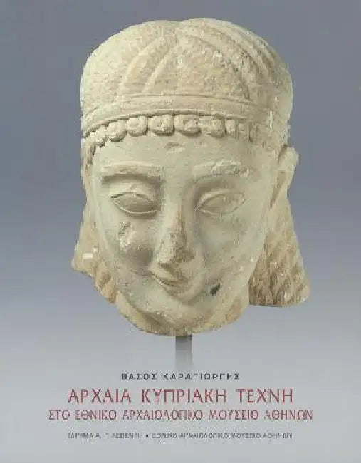 Archaia Kipriaki Techni Sto Ethniko Archaiologiko Mousio, Athina by Vassos Karageorghis