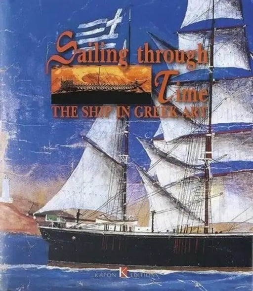 Sailing Through Time: The Ship in Greek Art by Elsi Spathari