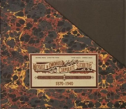 Corporate Securities: Macedonia-Thessaloniki 1870-1940 by Yannis Megas, Dimitris Takas