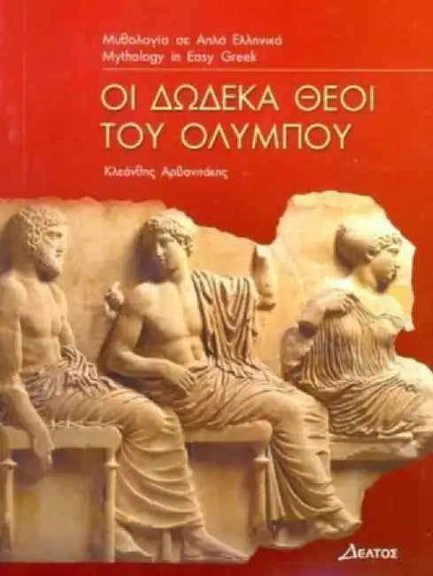Greek easy readers by Kleanthes Arvanitakis