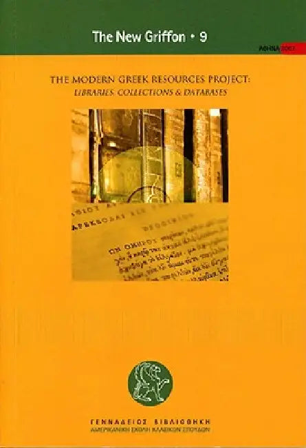 The Modern Greek Resources Project: Libraries, Collections, and Databases by Maria Georgopoulou