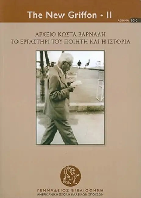 Kostas Varnalis's Papers (Modern Greek): The Poet's Workshop and History by Theano Michailidou