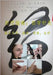 Self Healing Guide: Learn Self Acupuncture in Combination with Herbs, Relaxation, Diet, Hydrotherapy (Chinese Version) by Mangioros, Dimitrios P.