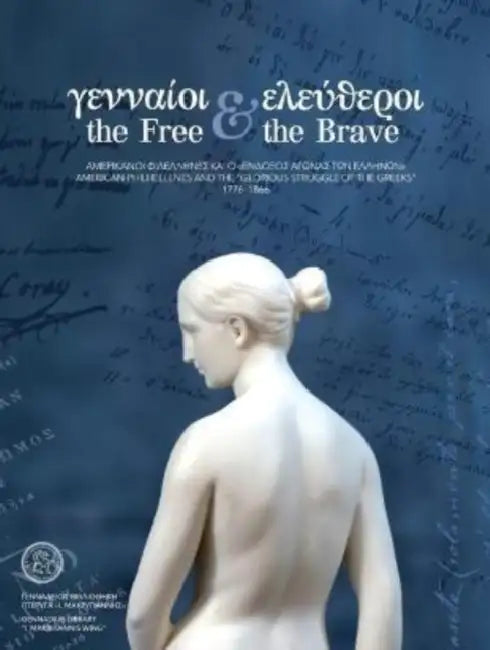 The Free and the Brave: American Philhellenes and the "Glorious Struggle of the Greeks" (1776-1866) by Maria Georgopoulou