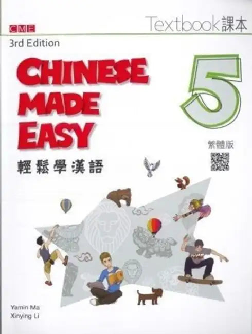 Chinese Made Easy 3rd Ed (Traditional) Textbook 5 by Yamin Ma