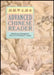 Advanced Chinese Reader by Tien-Yi Li