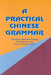A Practical Chinese Grammar by Hung-Nin Samuel Cheung, Sze-Yun Liu, Li-Lin Shih
