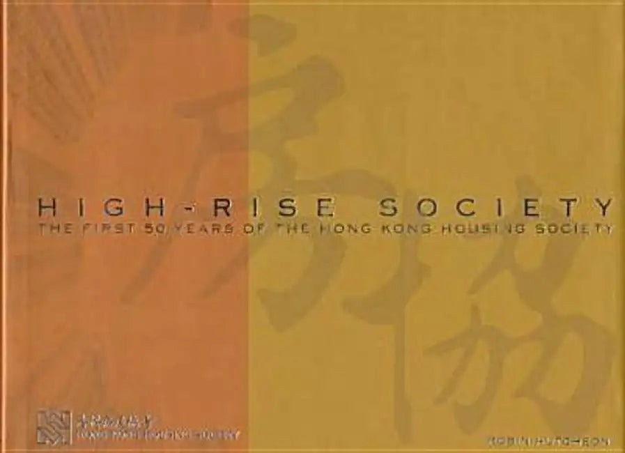 High-Rise Society: The First Fifty Years of the Hong Kong Housing Society by Robin Hutcheon