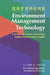 Environment Management Technology: A Glossary of Modern Terminology (English-Simplified Chinese / Simplified Chinese-English) by Gottfried Eigenmann