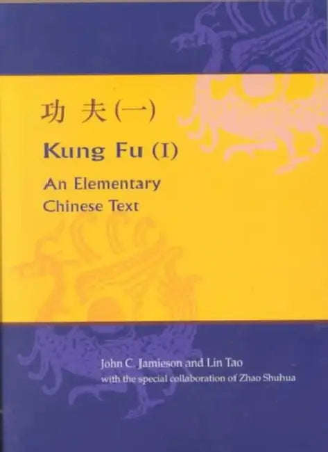Kung Fu (I): Student Exercise Manual by Lin Tao, Zhao Shuhua, Zhao Shuhua
