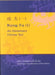 Kung Fu (I): Student Exercise Manual by Lin Tao, Zhao Shuhua, Zhao Shuhua