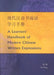 A Learner's Handbook of Modern Chinese W by Yu Feng