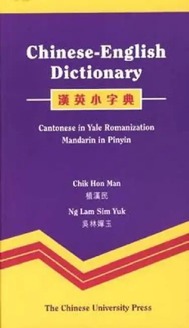 Chinese-English Dictionary by Hon Man Chik