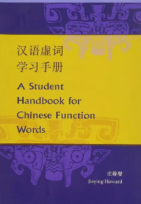 A Student Handbook for Chinese Function by Jiaying Howard