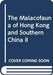 The Malacofauna of Hong Kong and Southern China II (2 Vols) by Brian Morton