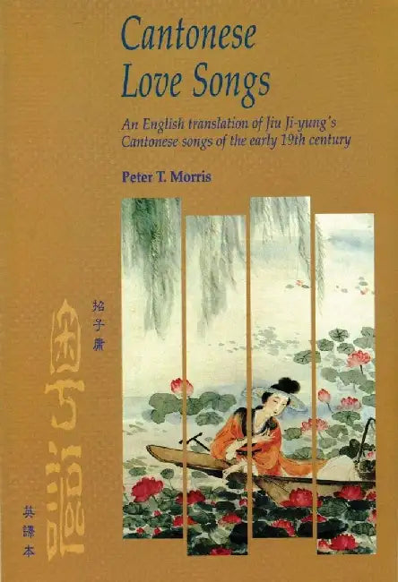 Cantonese Love Songs - An English Transl by Peter Morris