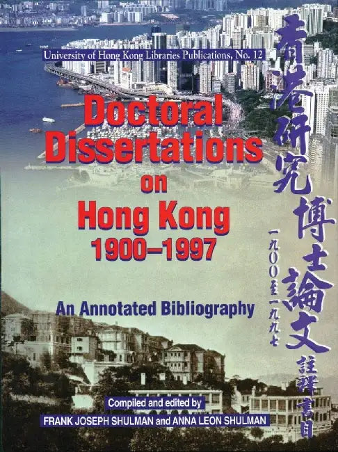 Doctoral Dissertations on Hong Kong, 190 by Frank Joseph Shulman