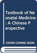Textbook of Neonatal Medicine: A Chinese Perspective by Victor Y. H. Yu