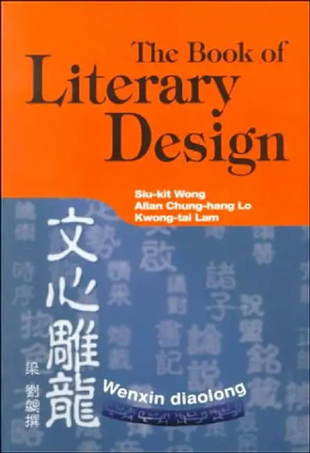 The Book of Literary Design by Siu-Kit Wong