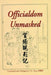 Officialdom Unmasked by T. L. Yang
