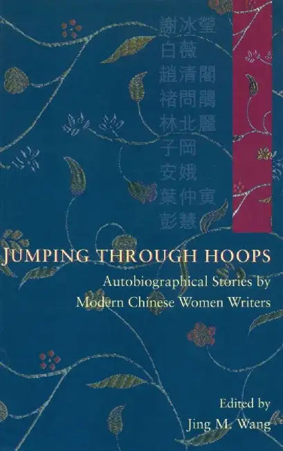Jumping Through Hoops - Autobiographical by Jing Wang