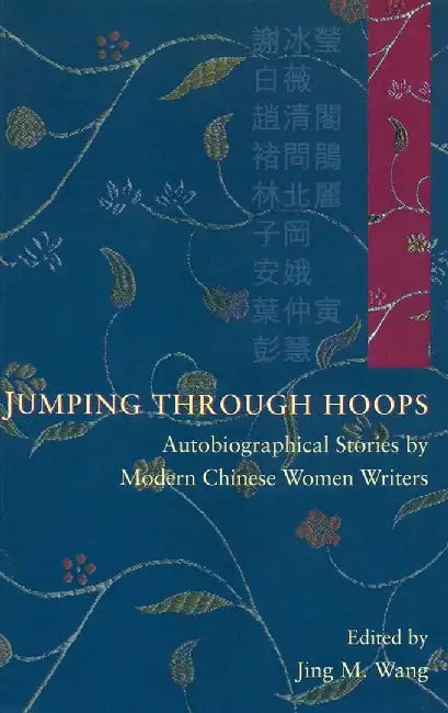 Jumping Through Hoops - Autobiographical by Jing Wang