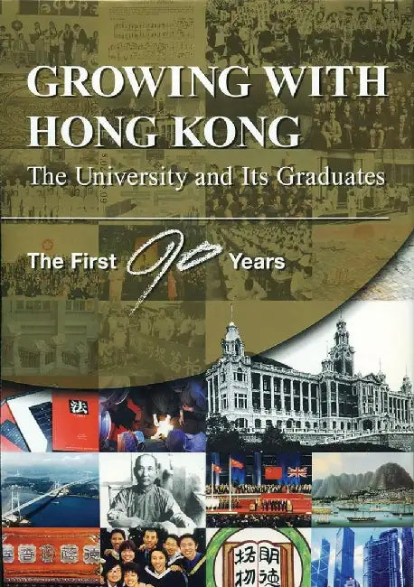 Growing with Hong Kong - The University by Unknown