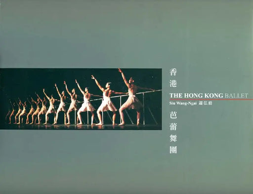 The Hong Kong Ballet by Wang-Ngai Siu